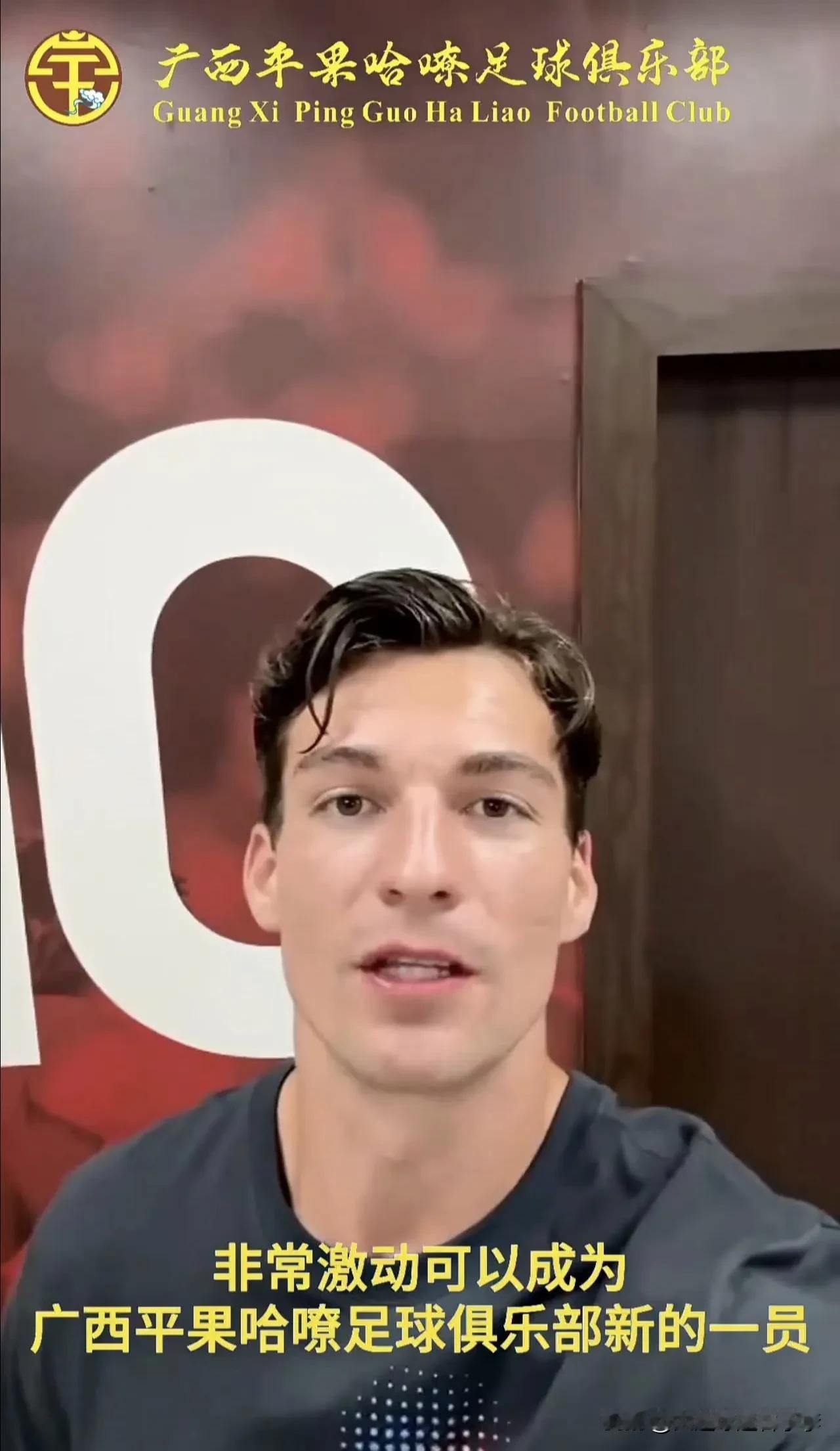 大连人队球员，港脚劳烈斯加盟中甲广西平果哈嘹队，祝福劳烈斯！
另外，大连人队后卫