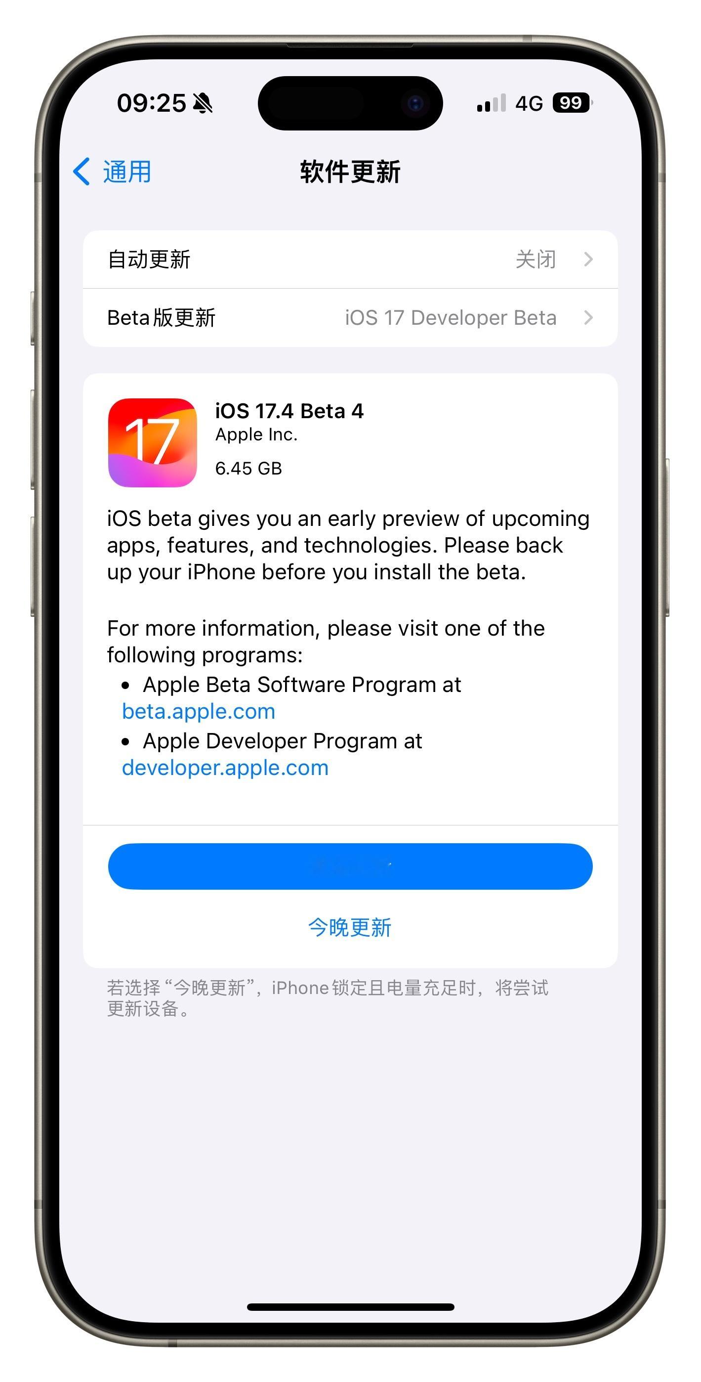 苹果今天凌晨推送了iOS17.4 beta4，版本号为21E5209b，有朋友冲