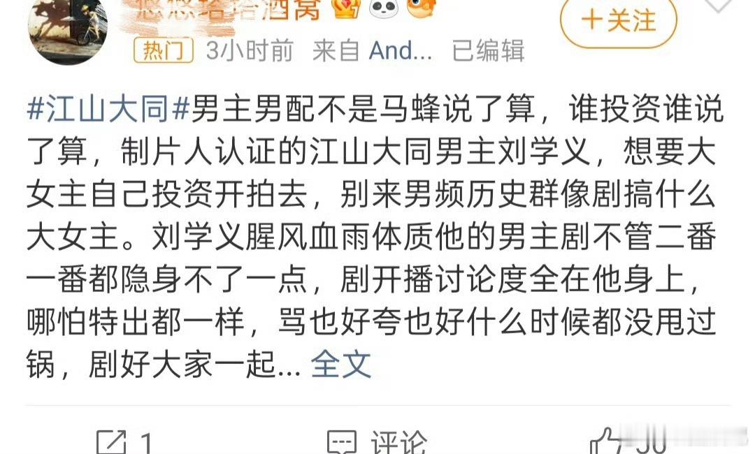你粉丝这样说你怎么看？ 