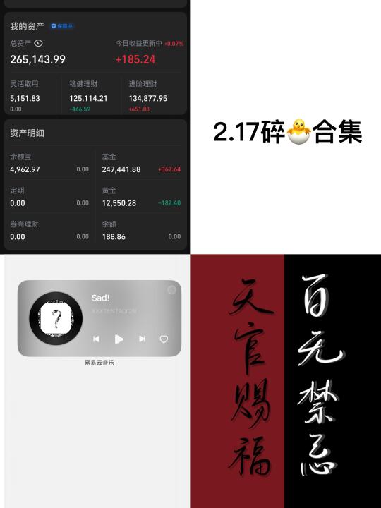 存款26w，靠利息生活第112天