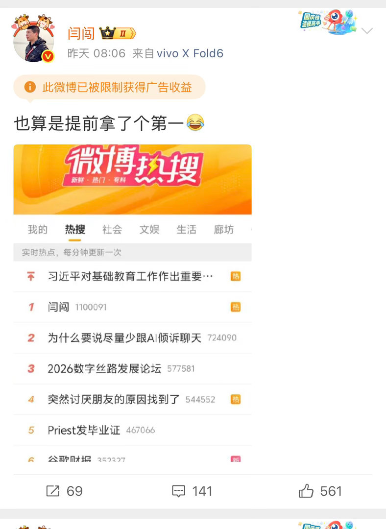 前两天给我说，他的手机加镜头，拍明星流量可高了；蹭蹭明星热度挺好。这两天我才发现