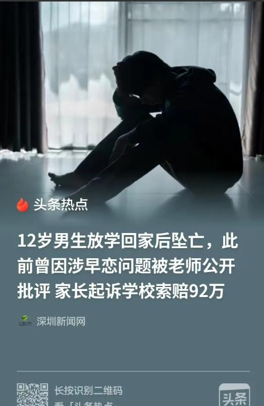 太心酸了！广西，一名刚满 12 岁的男孩，就在班会课上被老师当众点名批评“你就这