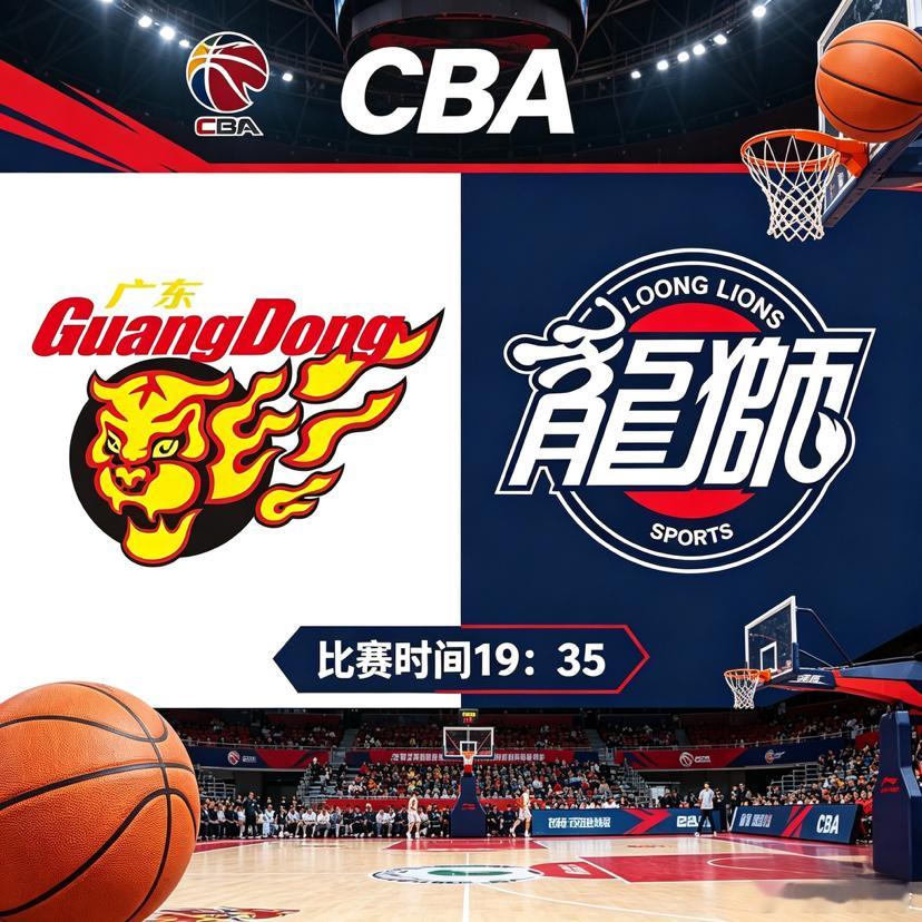 🏀南粤德比！CBA焦点战前瞻广东东阳光 VS 广州郎肽海本4月28日19:35