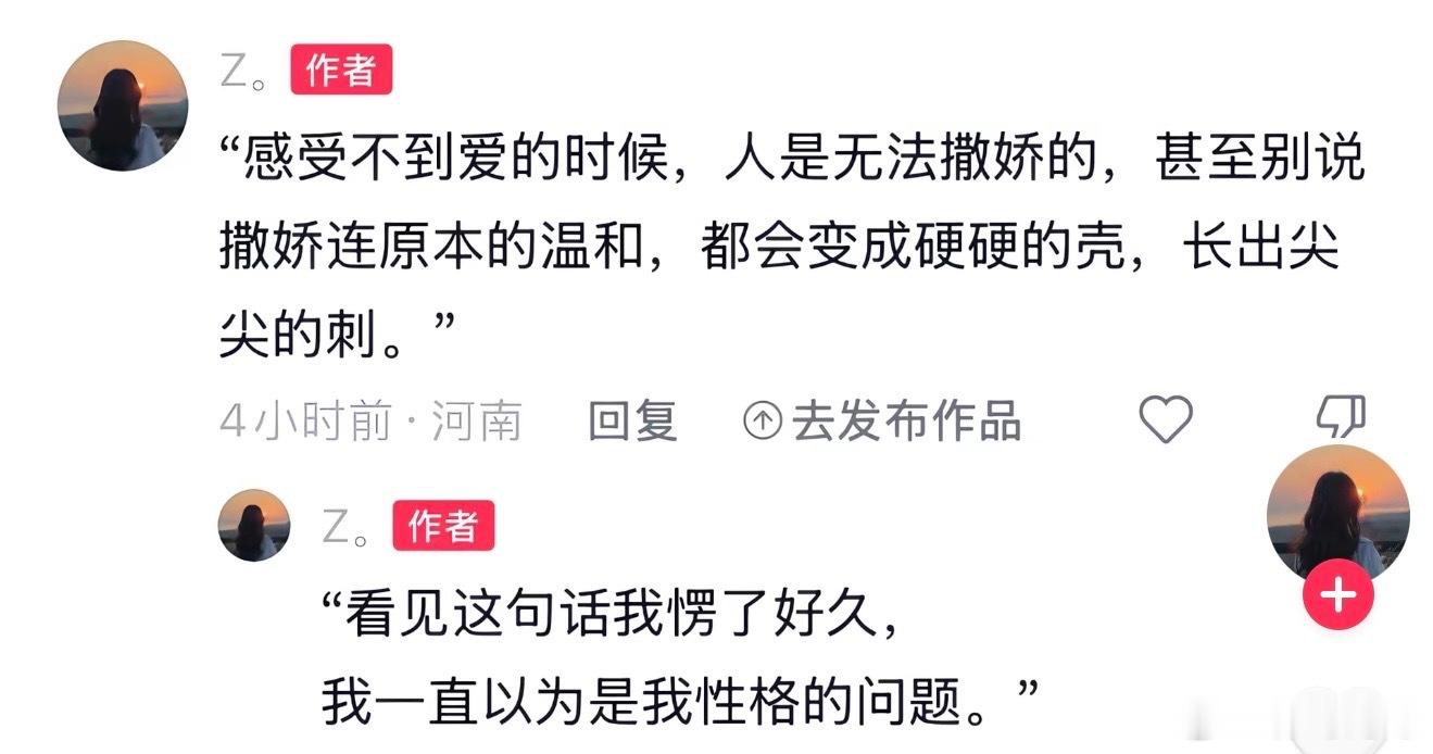 感受不到爱的时候，人是无法撒娇的。 