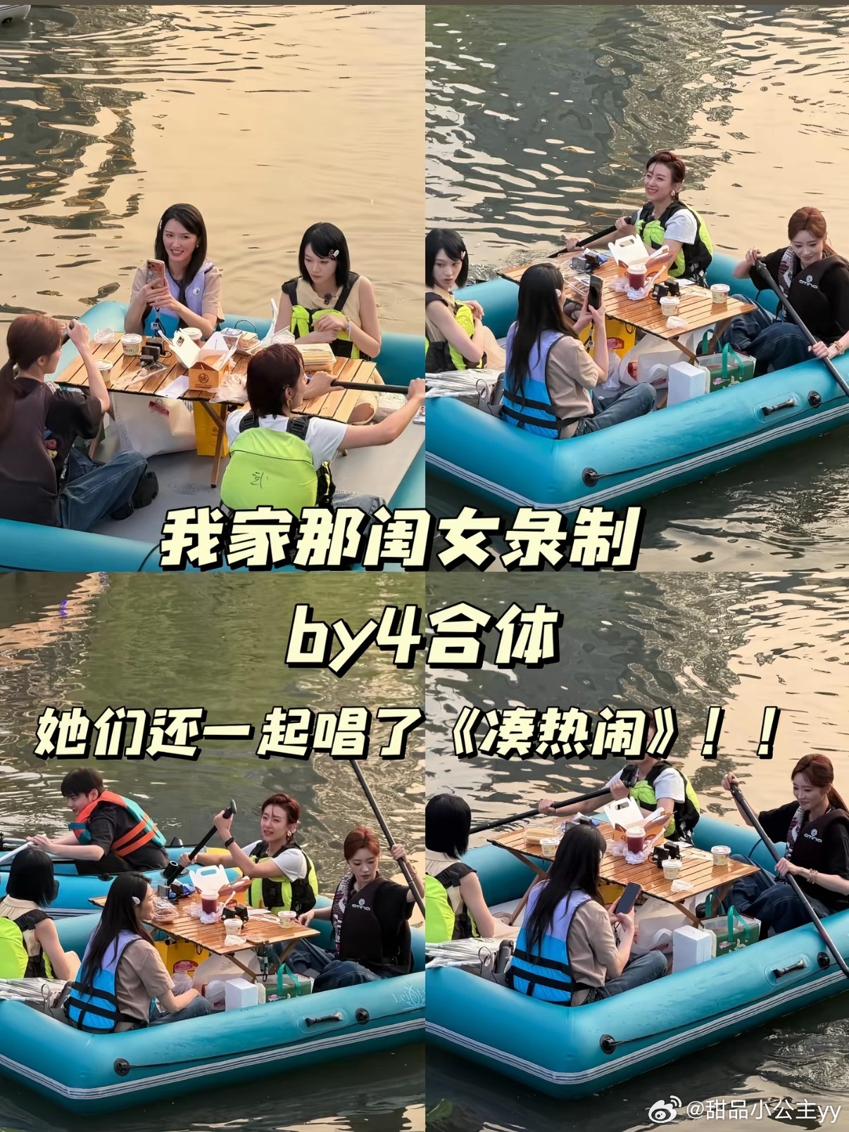 黄灿灿我们是一个女团组合叫by52026年7月7日，黄灿灿在常驻综艺《我家那闺女