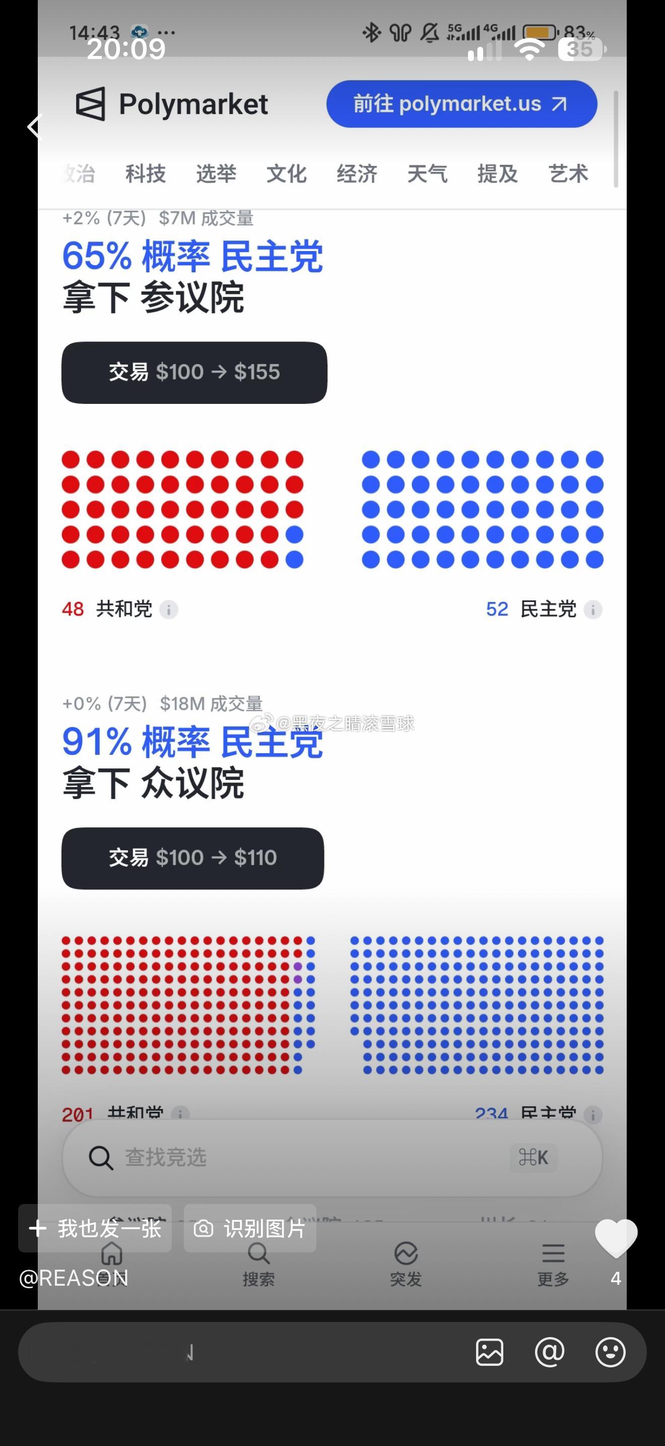 中期选举特朗普输定了吗 ​​​