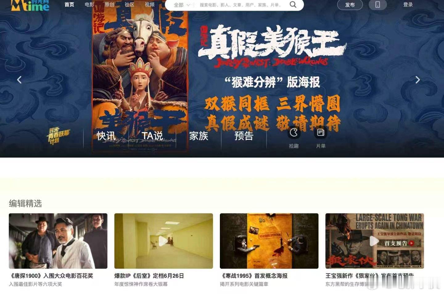 昨天儒意开发布会，今天时光网就活了。 