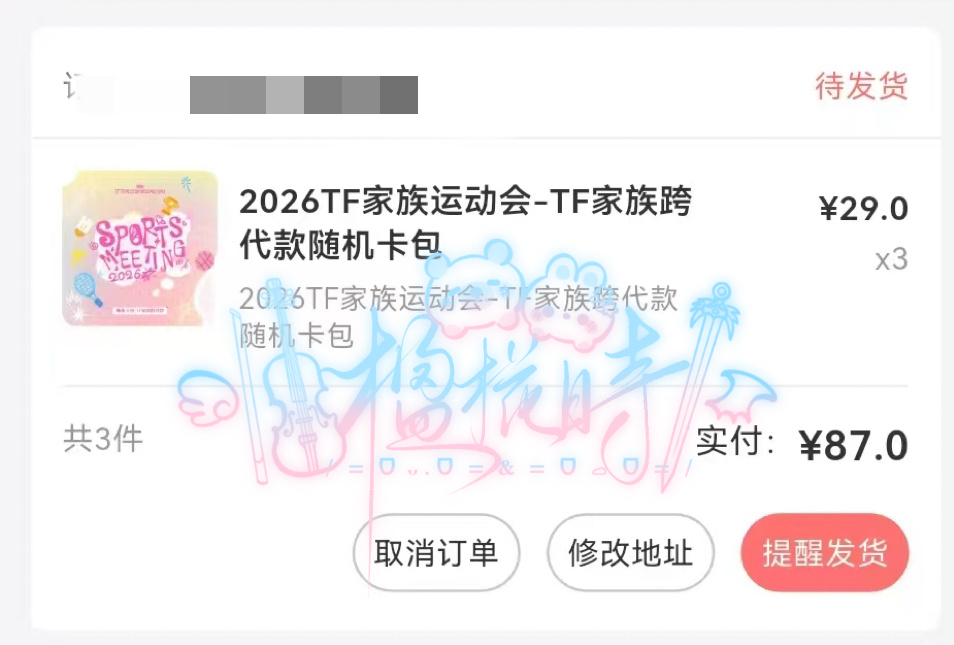 再来三包呼。 