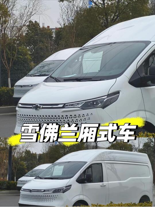 上汽大通换标雪佛兰出口？应该不假