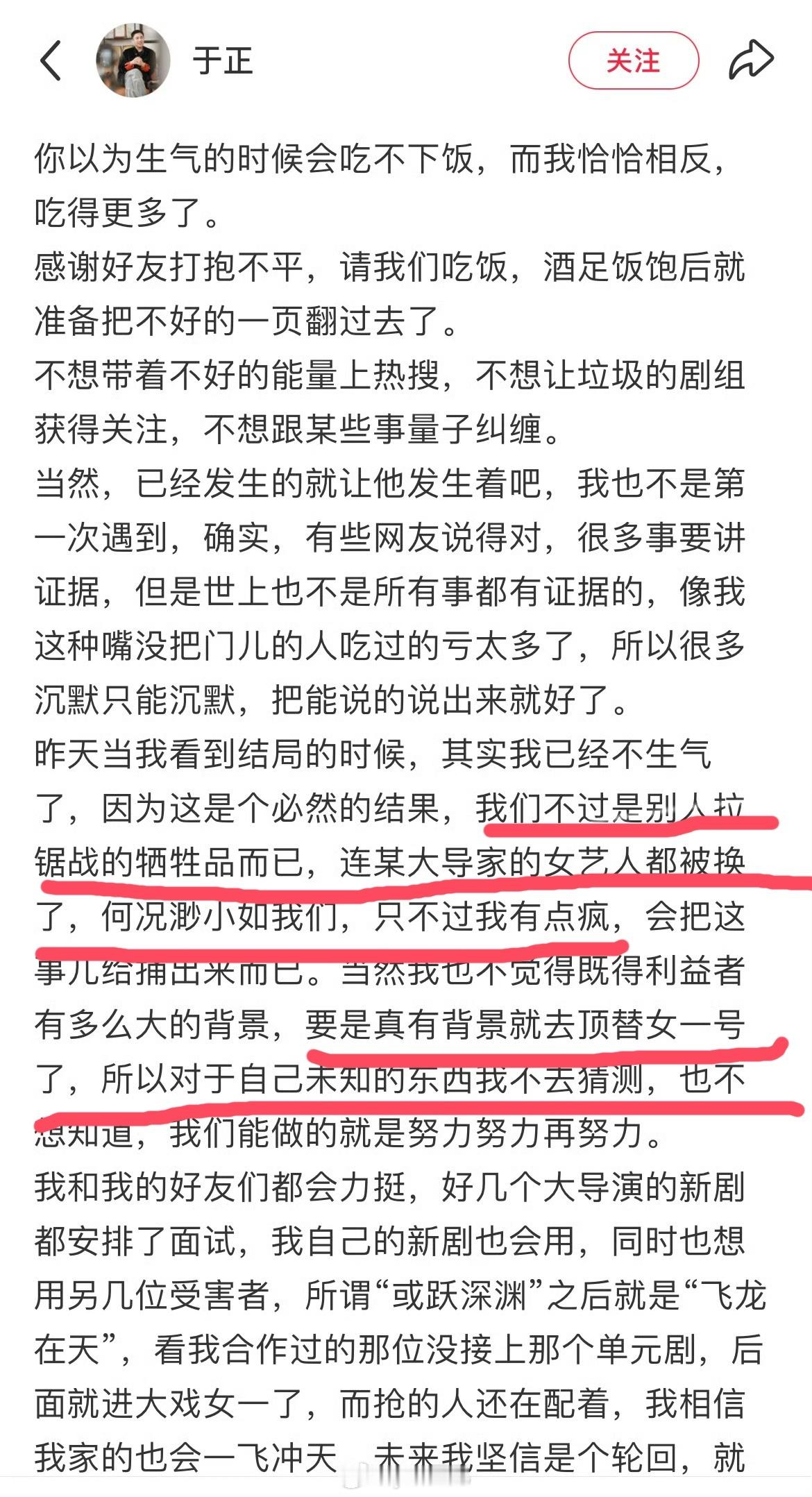 于麻这几句话就有矛盾，他说的某大导艺人都被换了 不就网传王佳怡，但是她不是被你家