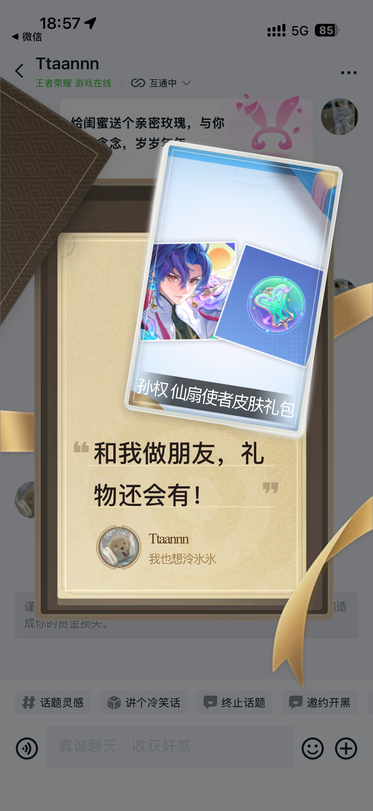 嘻嘻😁 