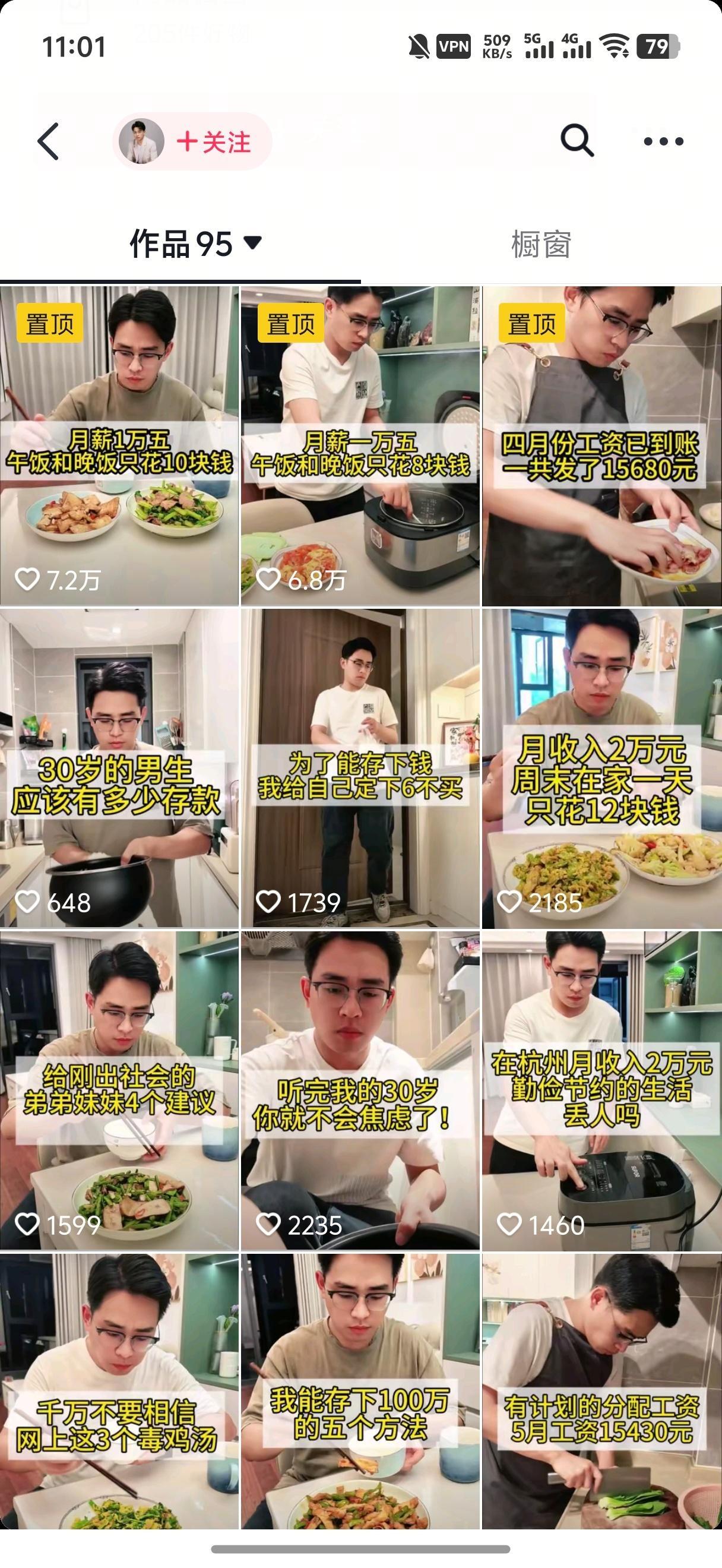 月薪15000每月只花1000块 看了下视频，真实性，咱也不如过多怀疑，没必要。
