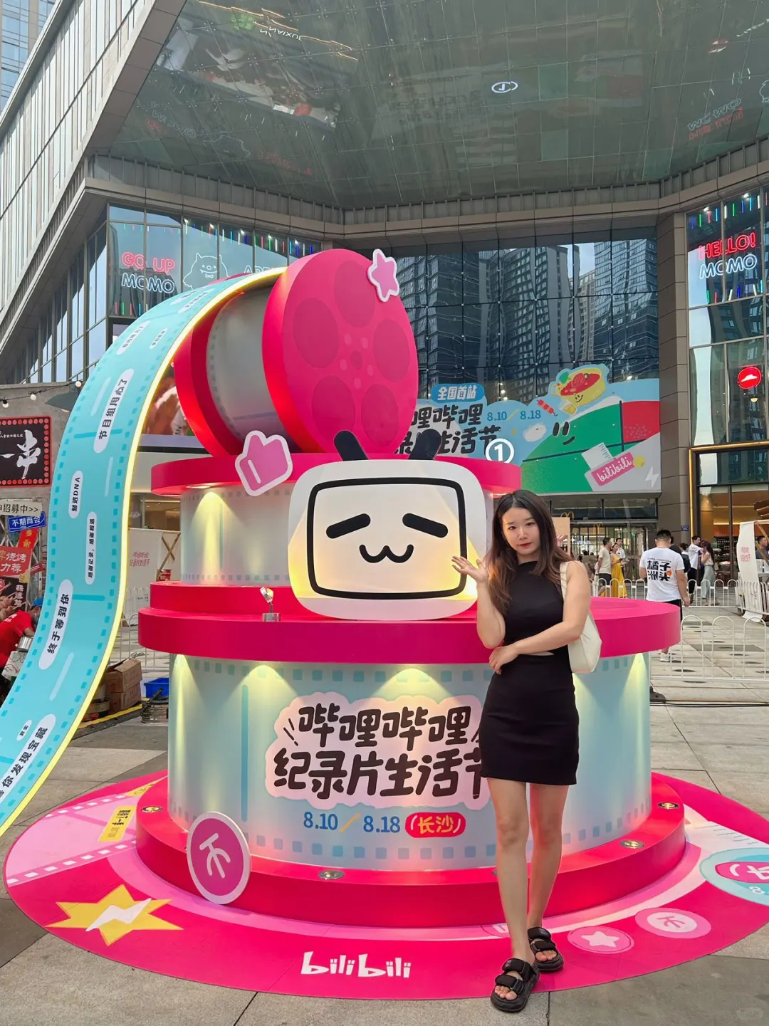 哔哩哔哩纪录片生活节长沙站！真的很好逛