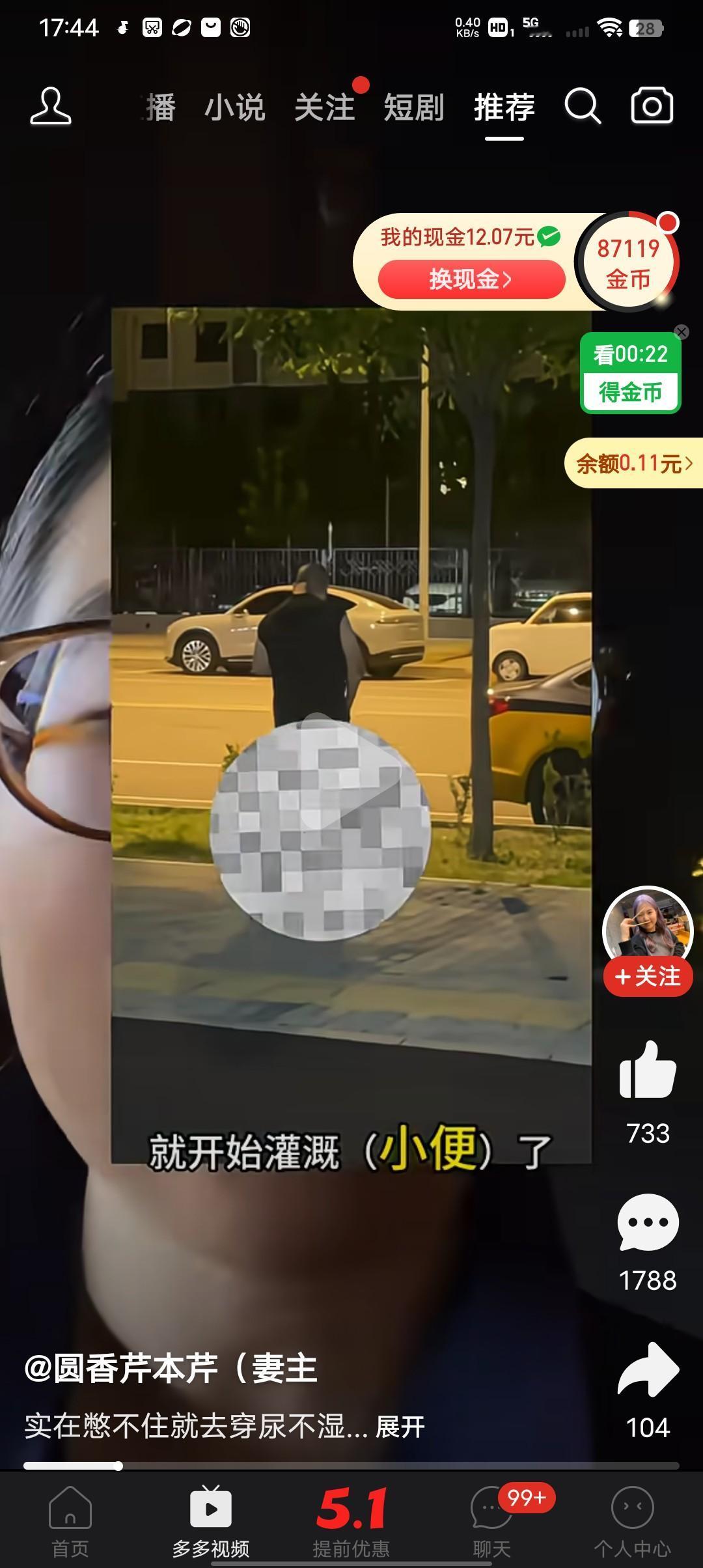 一女子举报男子在路边小便！
有个拍视频的博主说正在拍视频的时候，拍到旁边有位男性