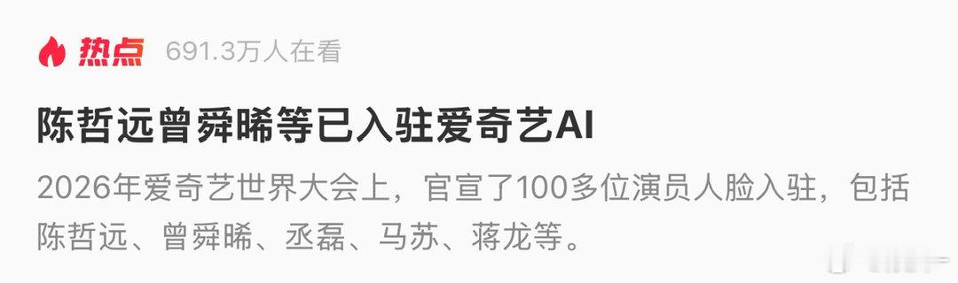 上次这么干的是番茄，现在的番茄小说被AI充冲了，彻底走向了下坡路！爱奇艺还不如番