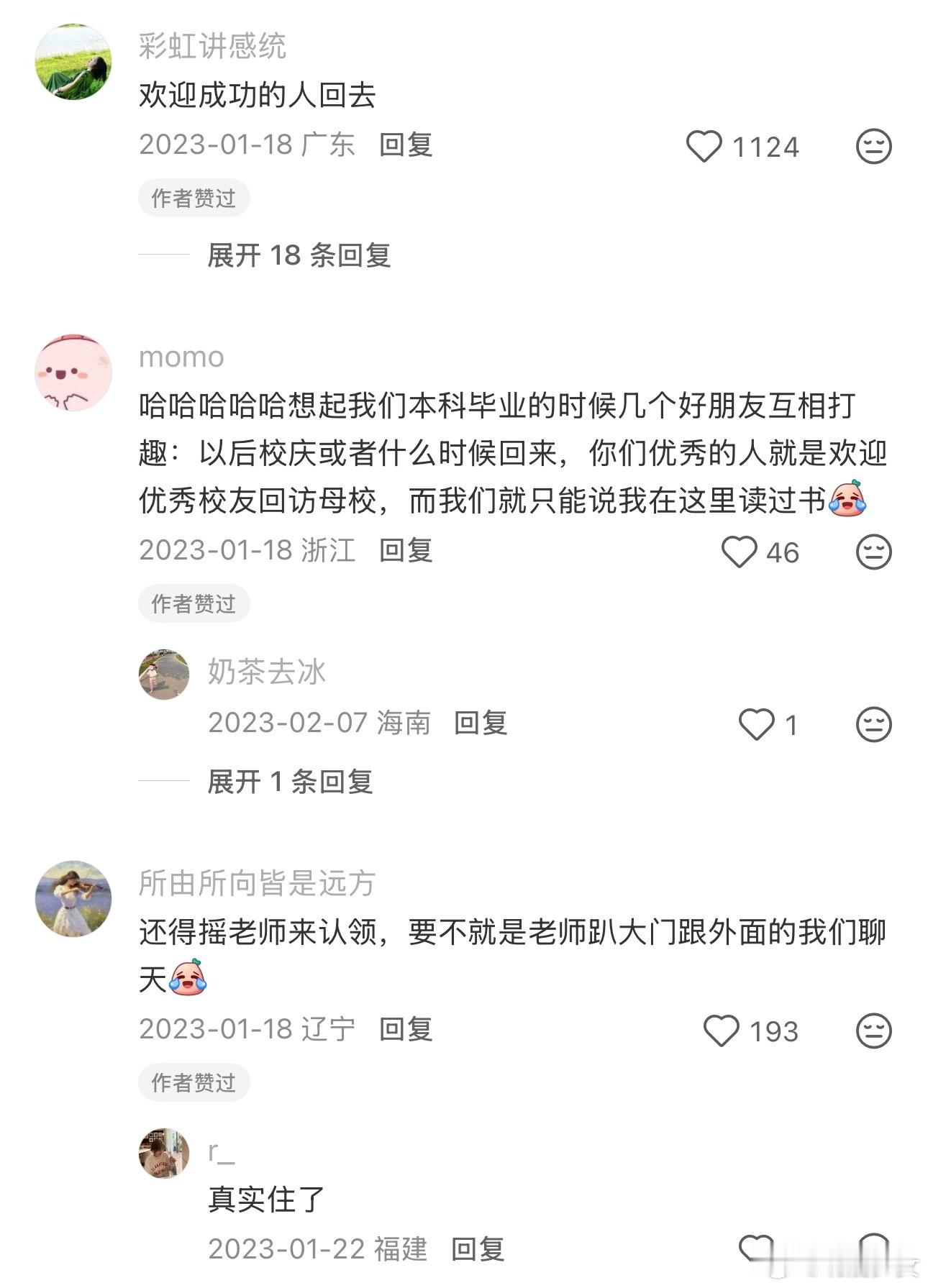 毕业前的你vs毕业后的你 