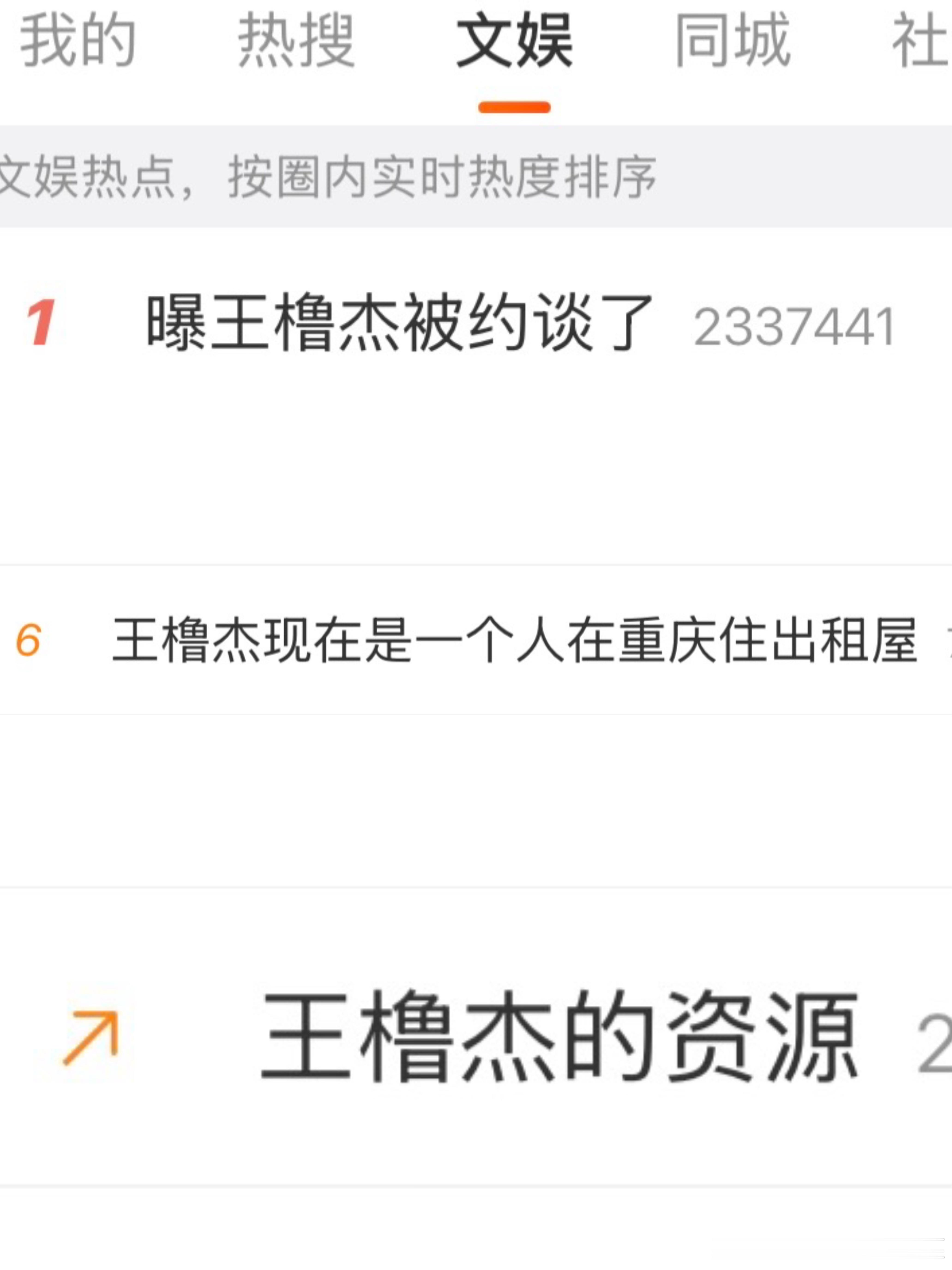 tg 王橹杰两个高位一个上升站岗中 