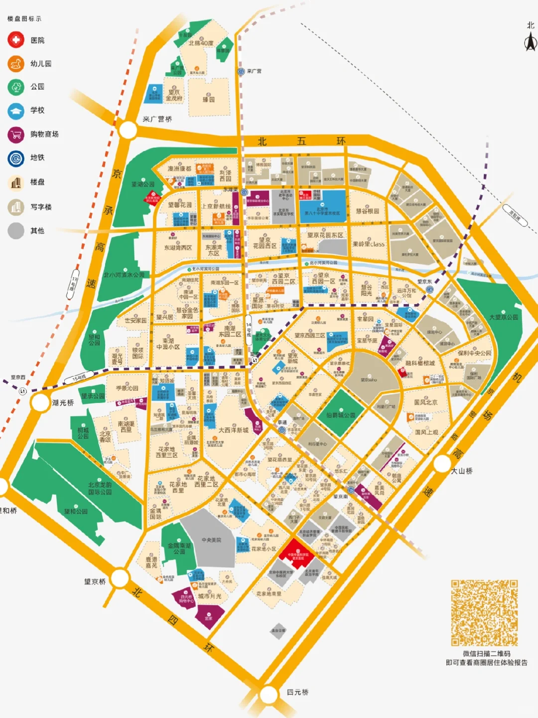 欢迎纠错！望京商圈图2024高清版
