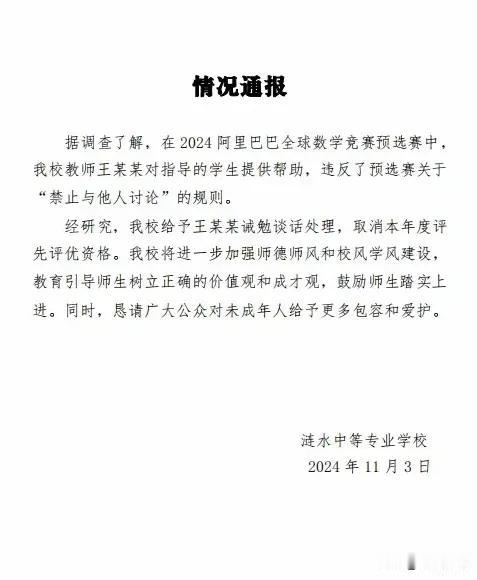 现在的中国就不可能，也不能有中专生能拿达摩院数学赛的奖牌，就是进预赛也不行。
前