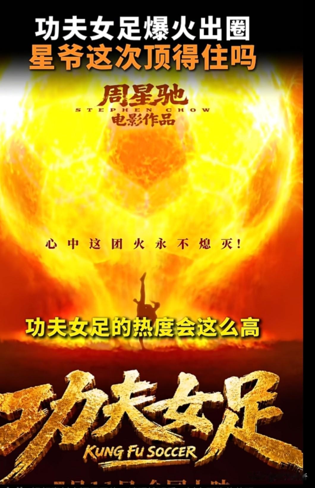 其实我们每个人都很遗憾没有遇见星爷，只是星爷一个人的能力有限。如果星爷能够像粉丝