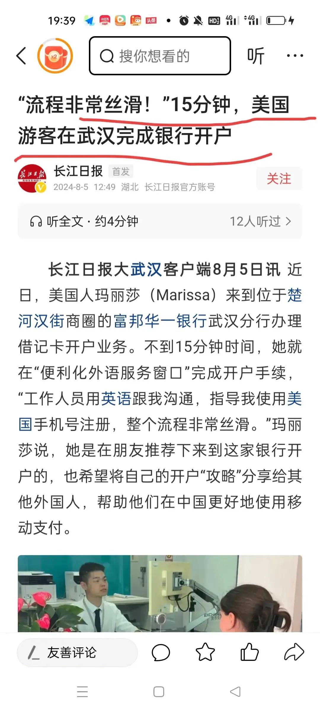 外国人办银行卡只花了15分钟，全过程非常丝滑。为何会是丝滑的呢？穿着丝袜了？我们