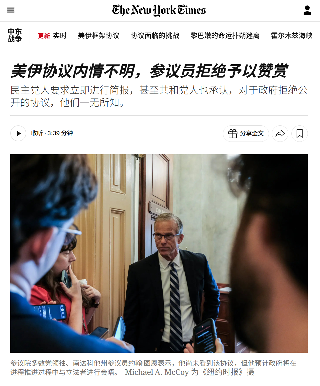 既然赢麻了，为啥要保密？ 连两党议员都蒙在鼓里。 
