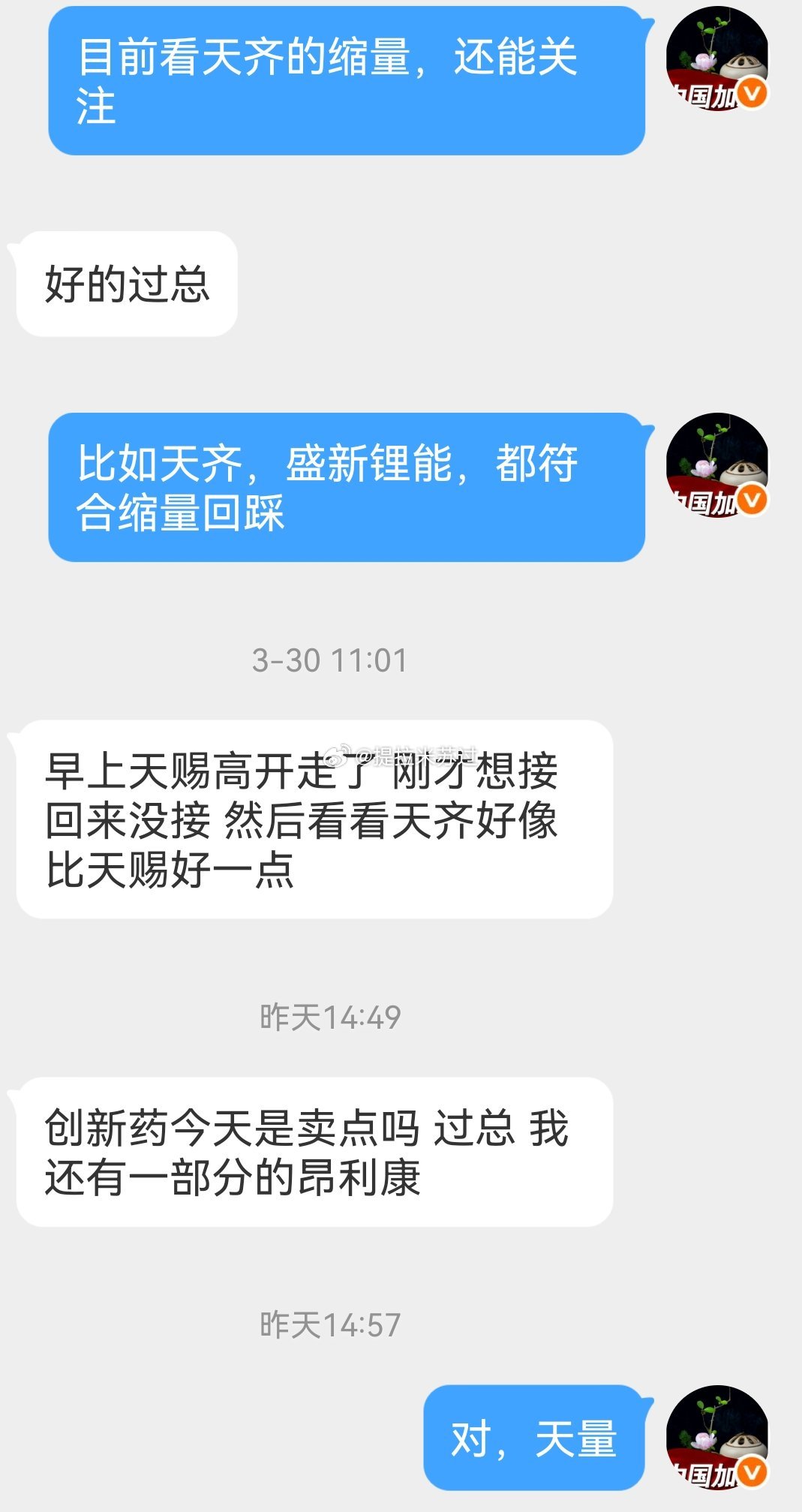 一切尽在掌握中对于天量肯定有回踩对于缩量必有拉升注意轮动节奏！ 