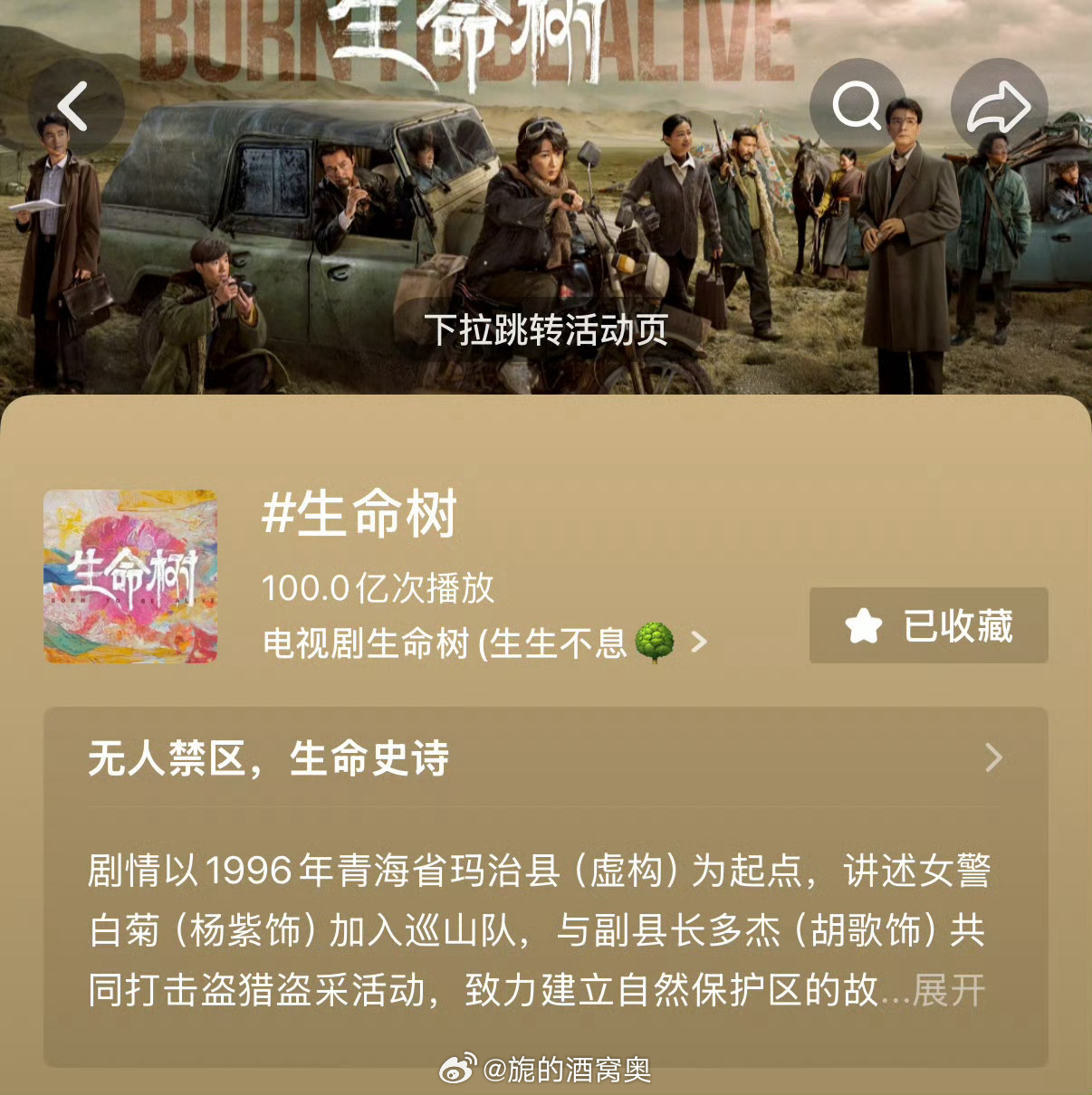 恭喜生命树🫘破100e ！！！ 