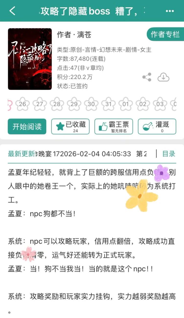 未悬游-还是姐狗cp好磕