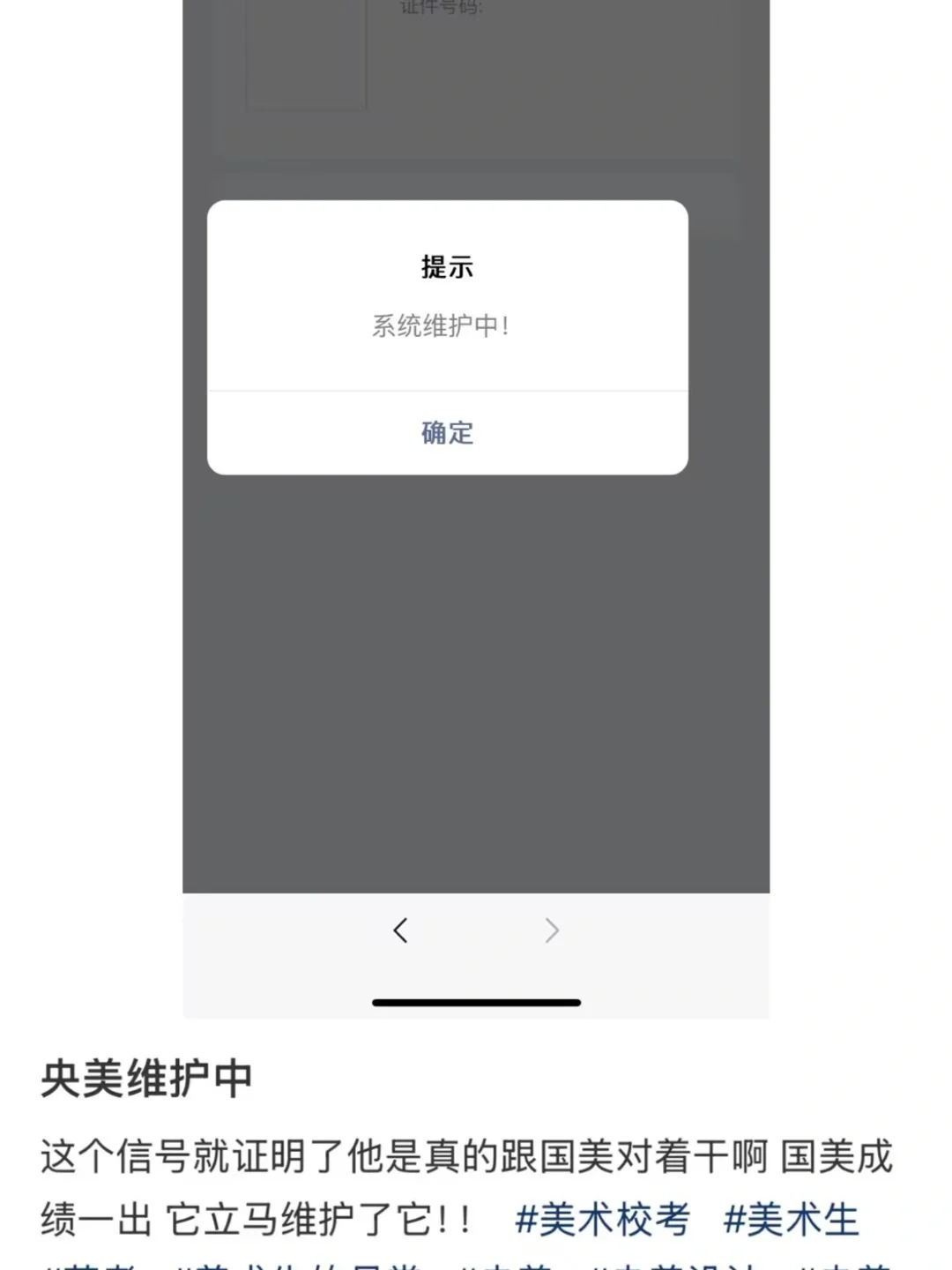 央美&国美，针锋相对