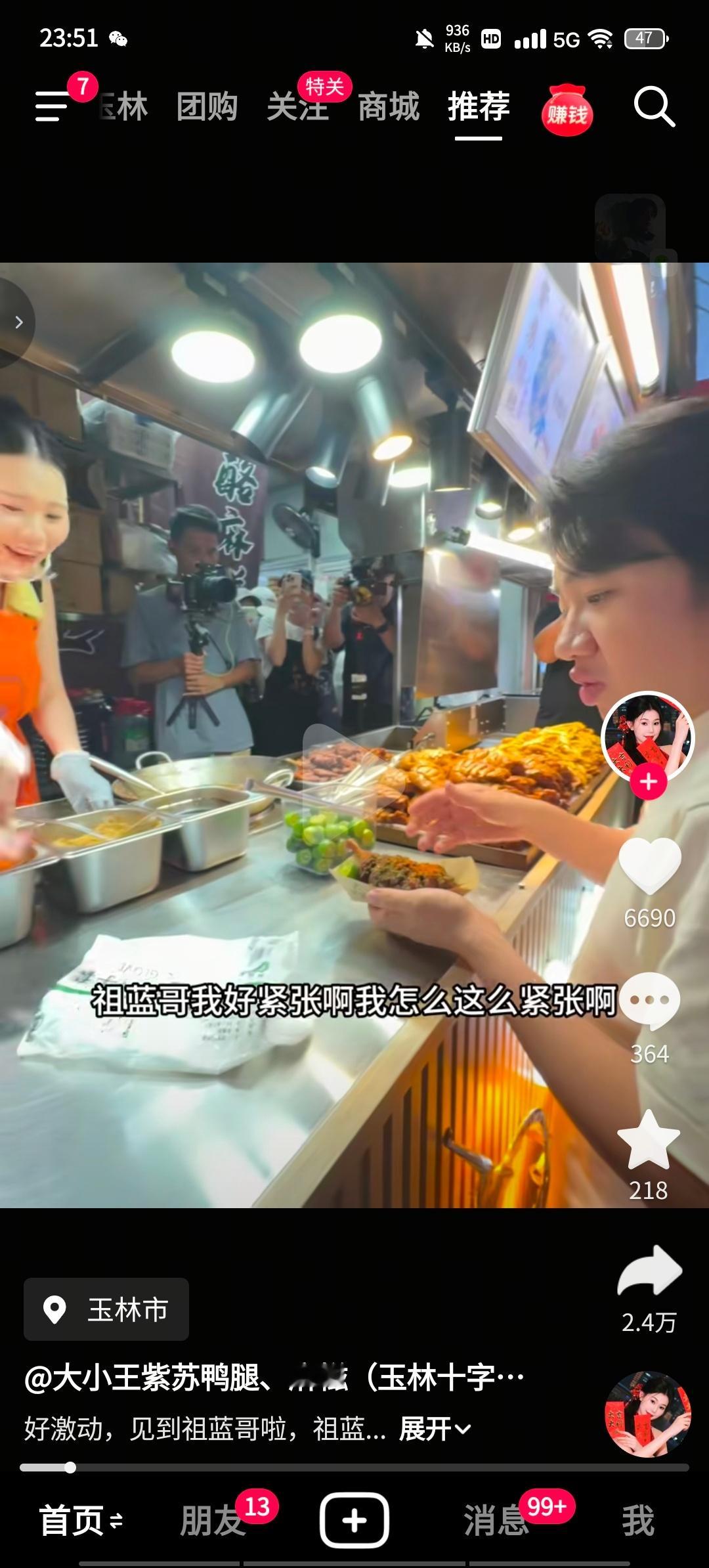 我靠王祖蓝来我们市了这地方离我家就几公里啊啊啊啊啊啊啊啊啊啊