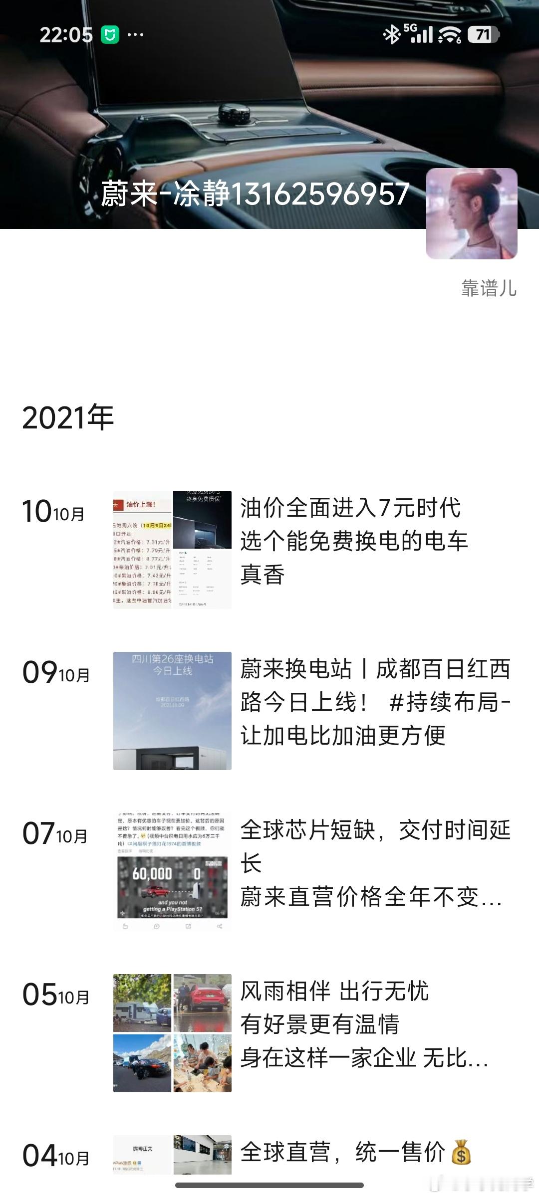 今天这个吵吵闹闹中，我翻看了蔚来几个一线销售员工的朋友圈，全都没有转发，而且根据