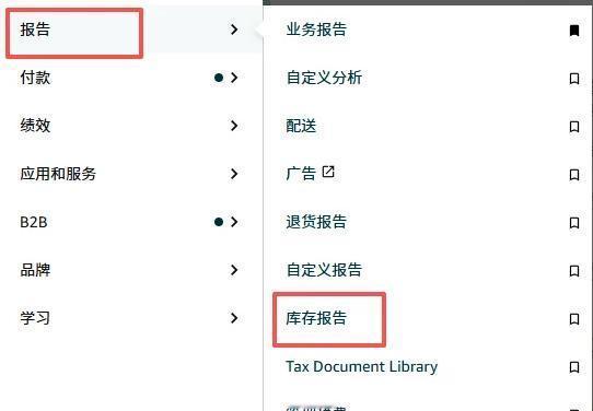 亚马逊标题新规已经逐步开始生效了，分享一套完整的批量修改方法：在后台点击菜单—报
