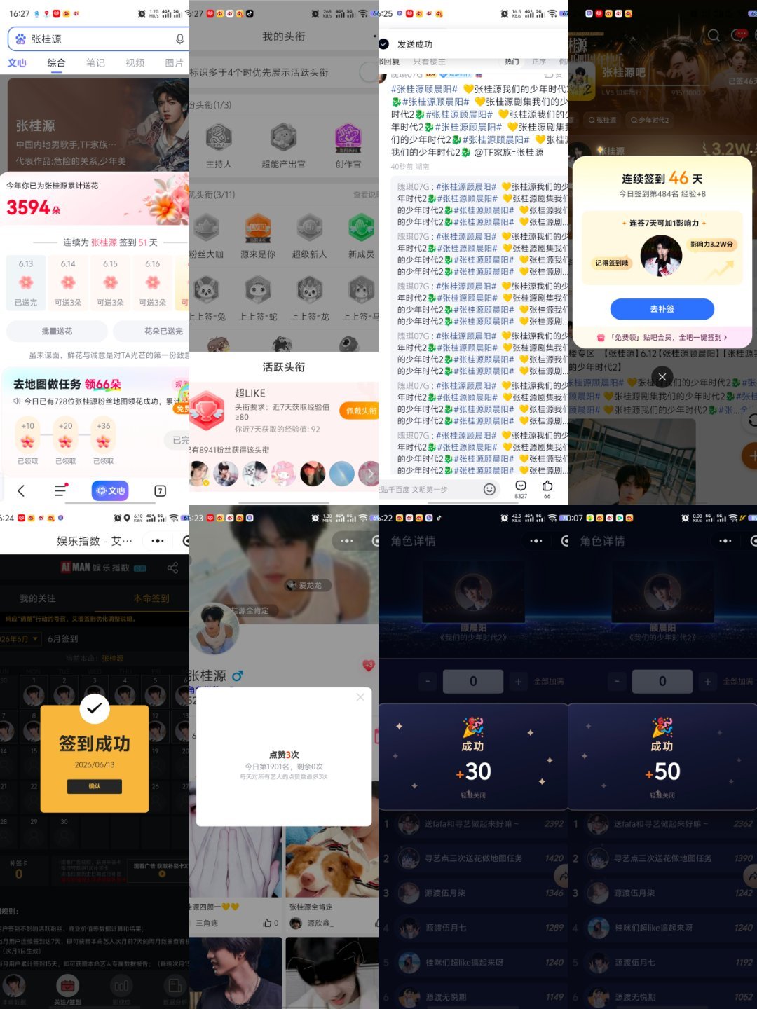 6.13  专栏 · 龙国大业📊