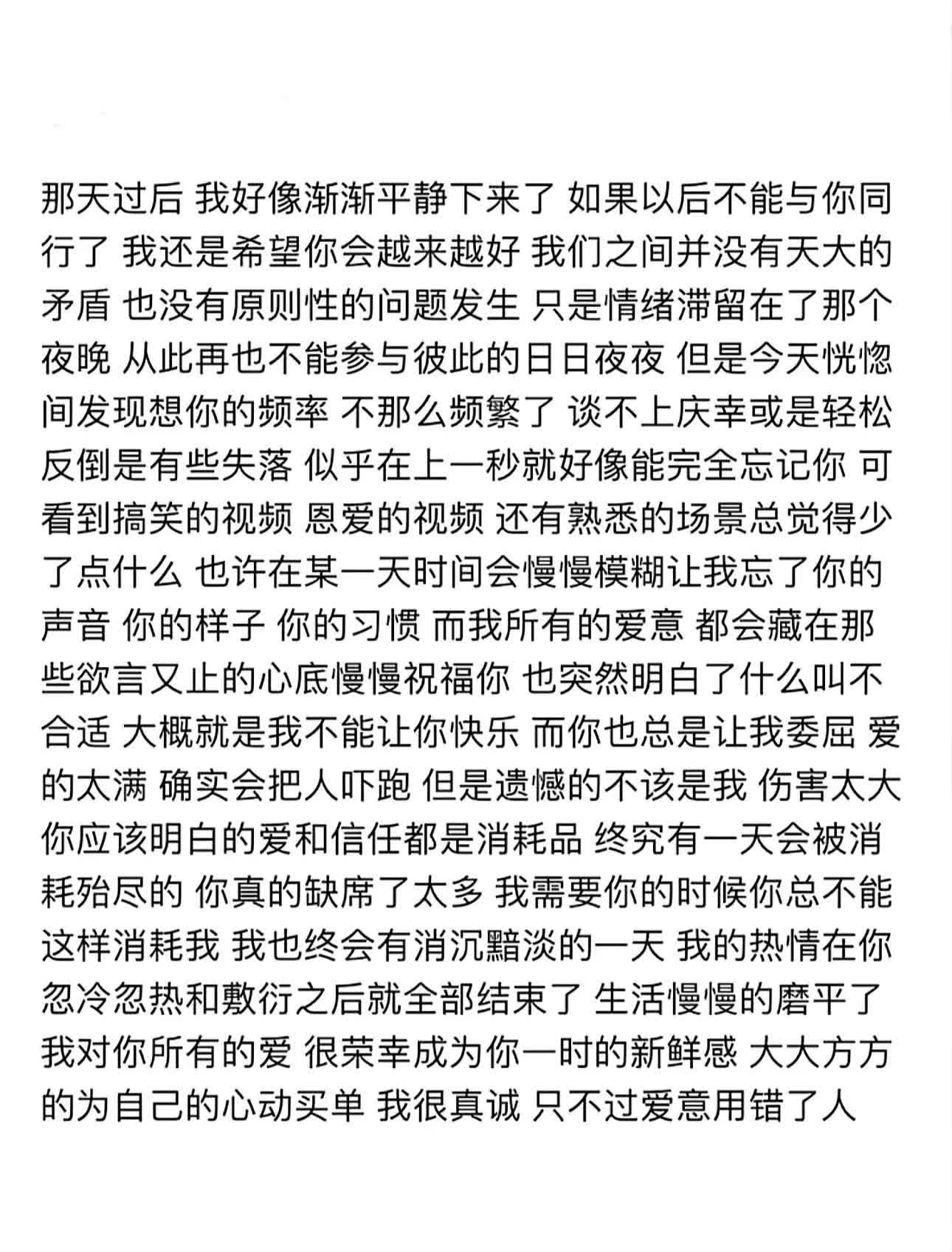 对不起 是我不好让你觉得不开心 