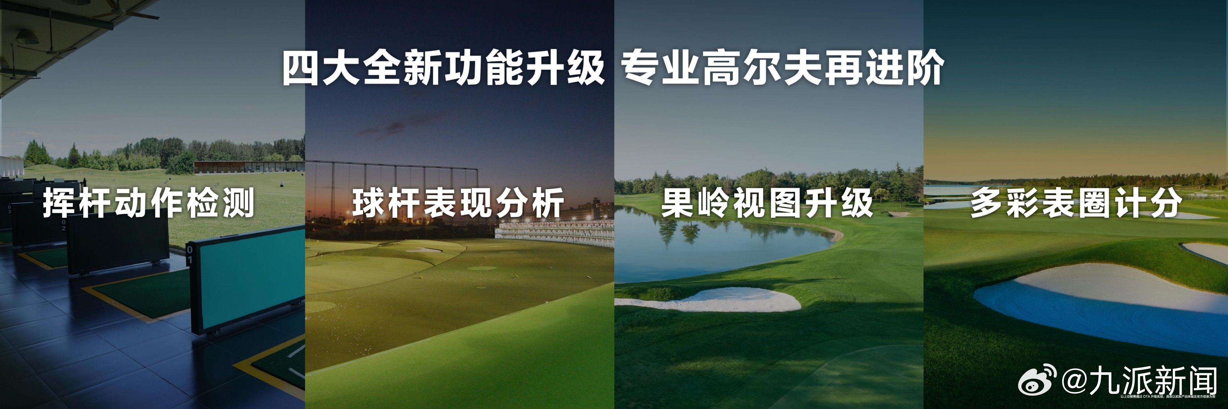 #华为表王高尔夫功能有多强大# 精英挥杆，腕有乾坤，华为WATCH Ultima