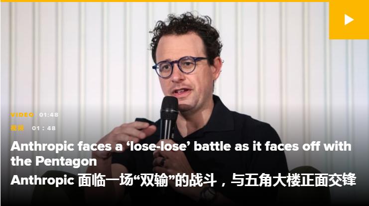 美国国防部将OpenAI的竞争对手Anthropic列为国家安全供应链风险名单，