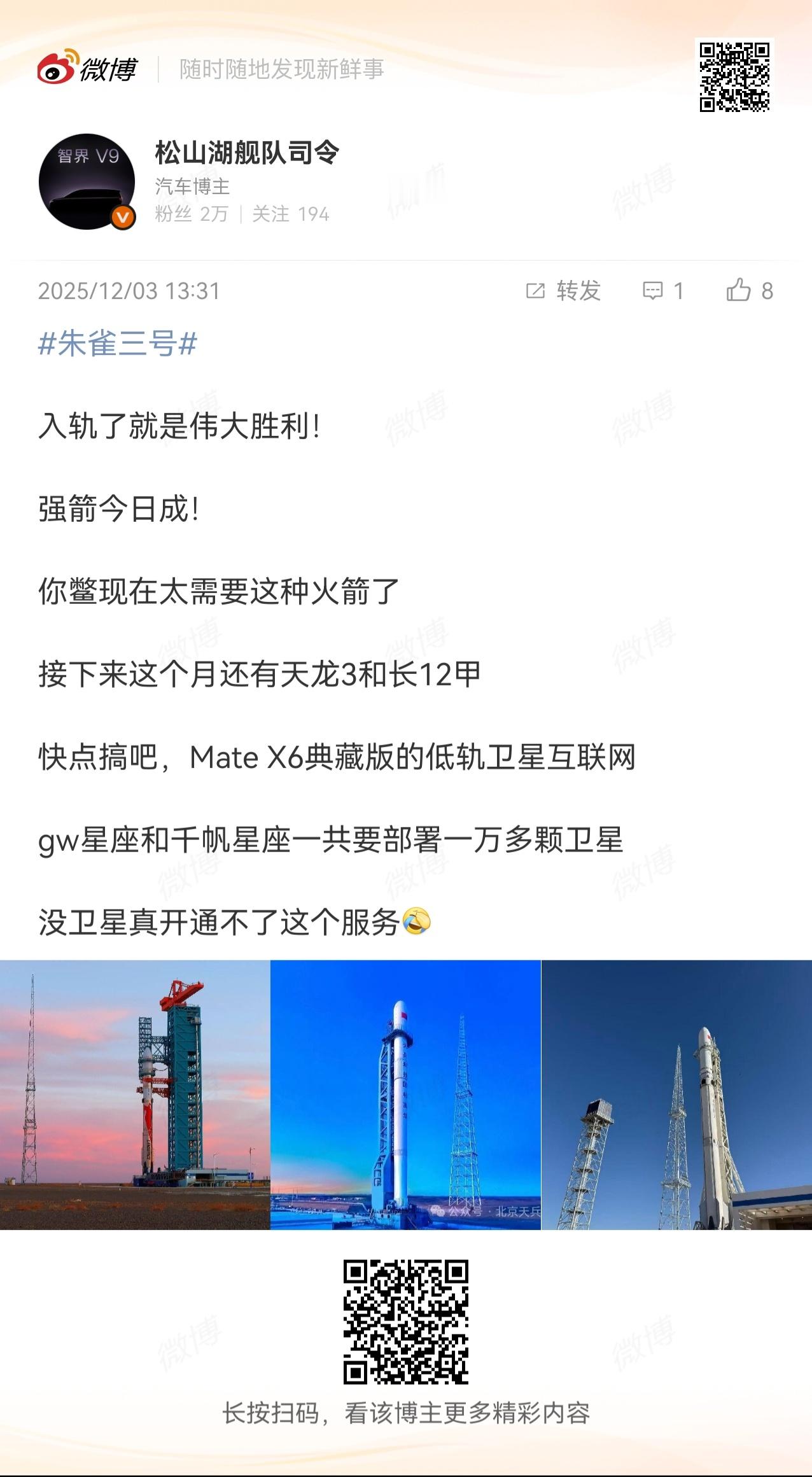 低轨互联网Mate X6典藏版跳票了当然，大家也早有预料现在的问题是，没卫星，没