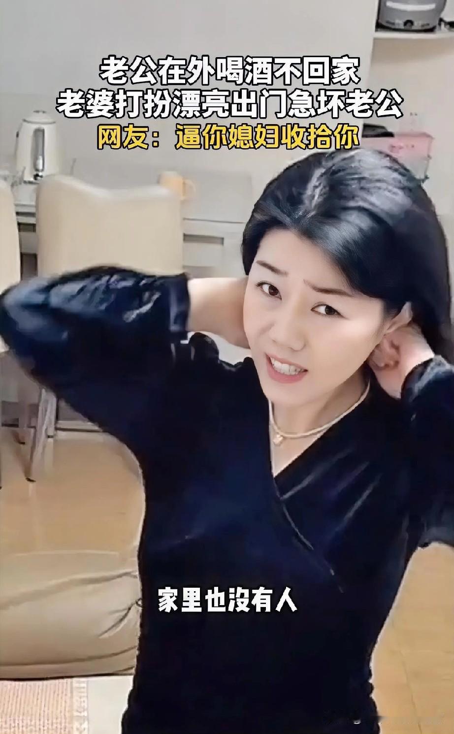 这是真怕了！男子在外边喝到半夜不回家，老婆不愿意，但男子以应酬为由继续推脱，老婆