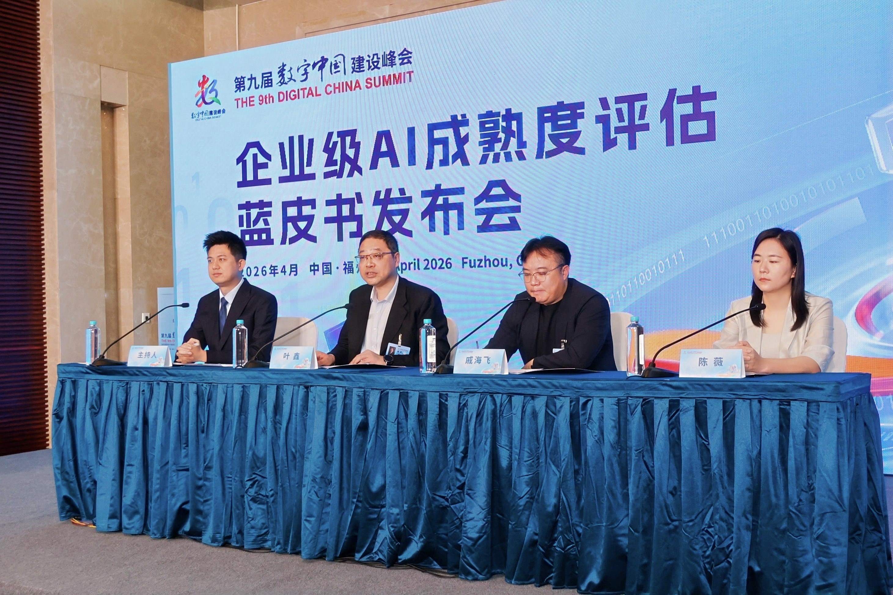 AI落地不再难。宝马 南京联合大连理工发布企业级AI成熟度评估体系，涵盖五大维度