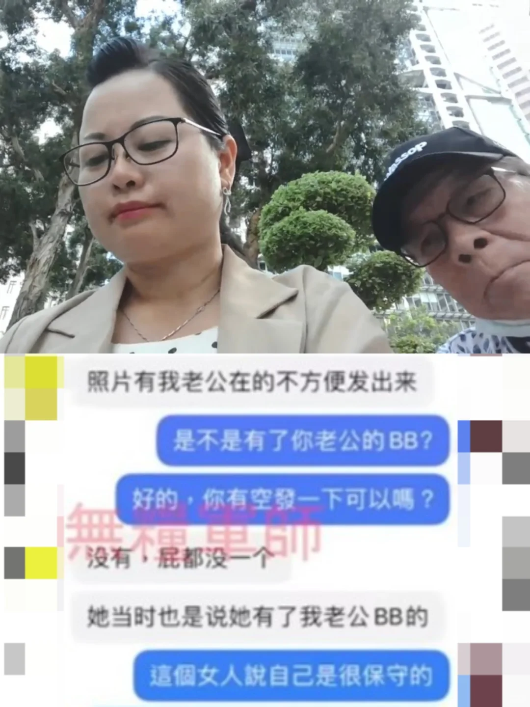 何太被传介入阳江男婚姻！疑正宫爆料她以怀孕逼宫 	 何伯与何太因上TV...