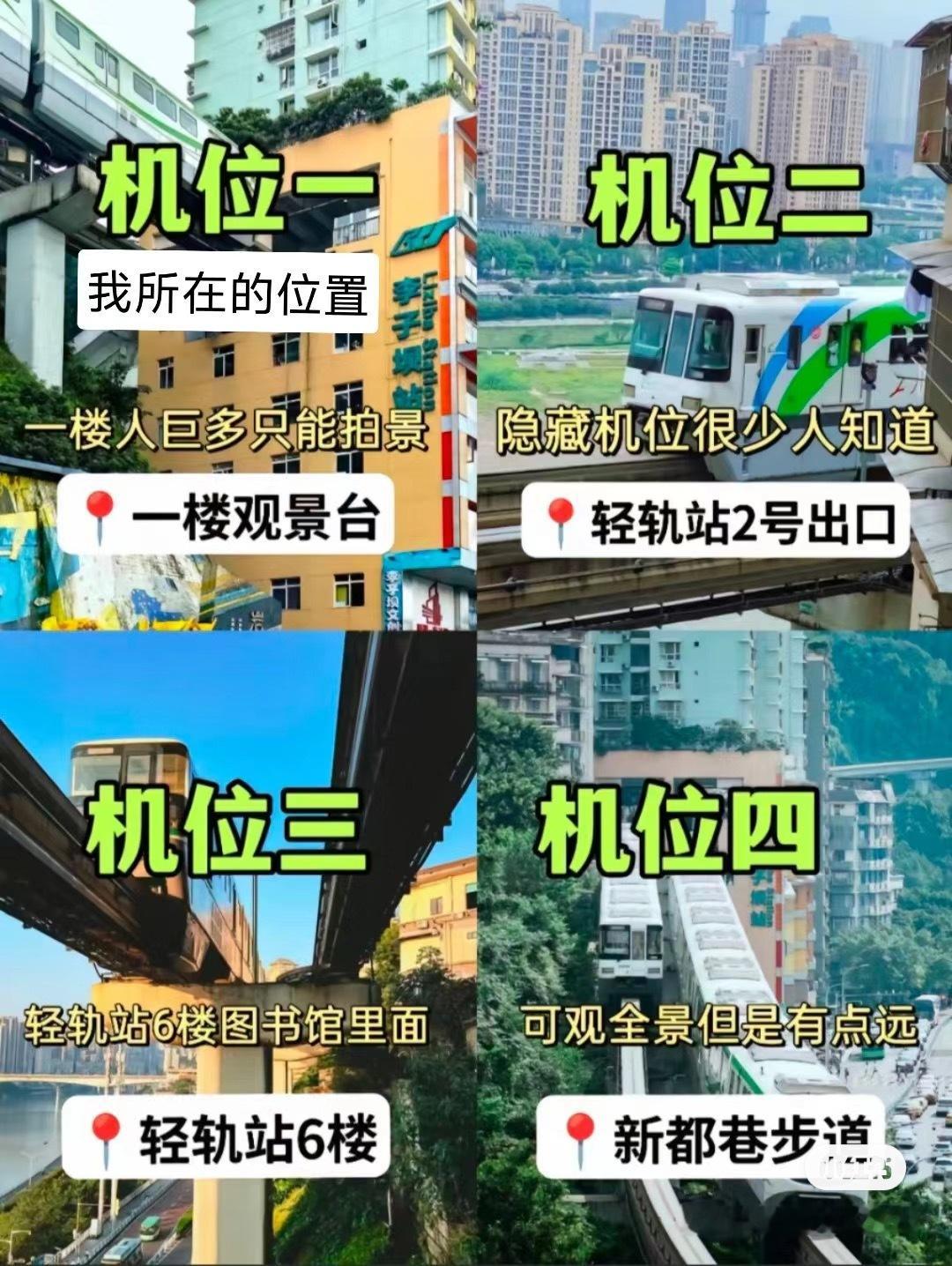 #重庆网红地铁换了周深皮肤##重庆打卡景点换了周深皮肤#周深的重庆演唱会让人充满