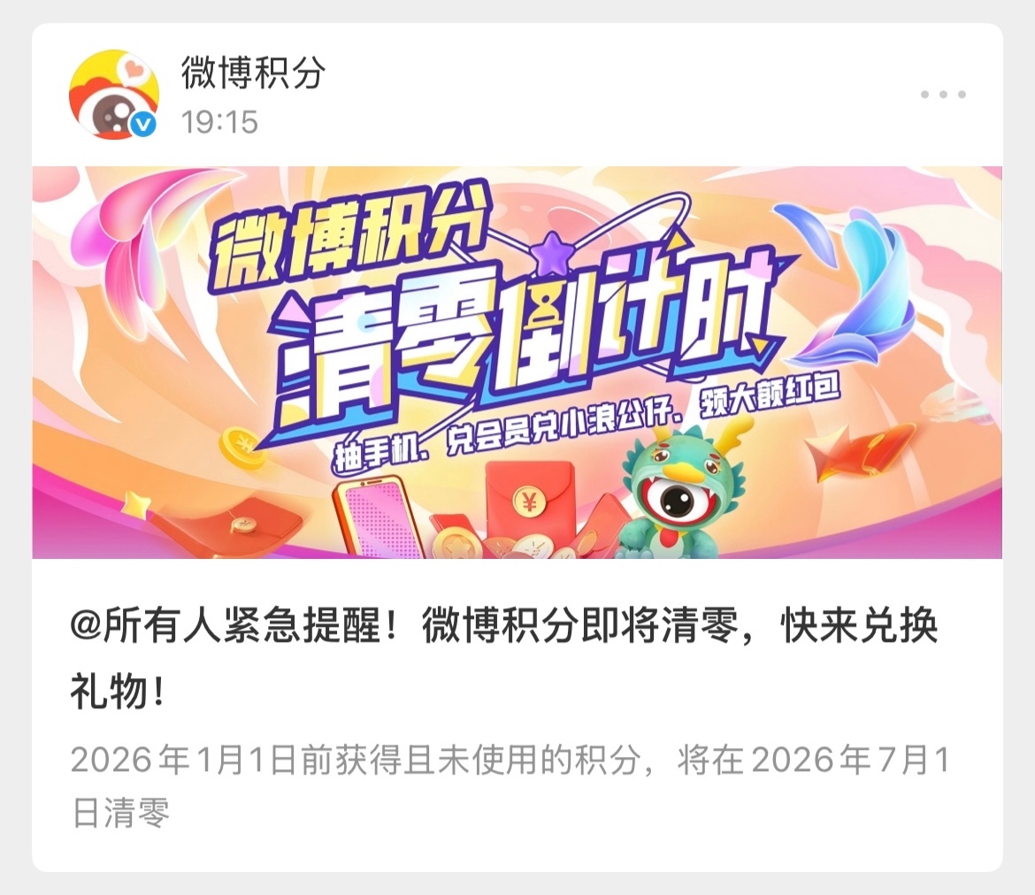 积分要清零了记得送热转组别给我啊啊啊啊啊啊啊网页链接