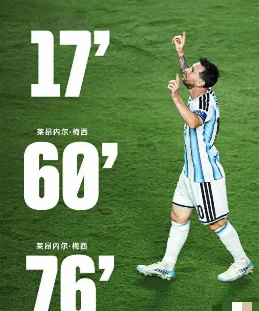 梅西带领阿根廷，
稳扎稳打向前冲。
大力神杯属于你，
相信梅西会成功。