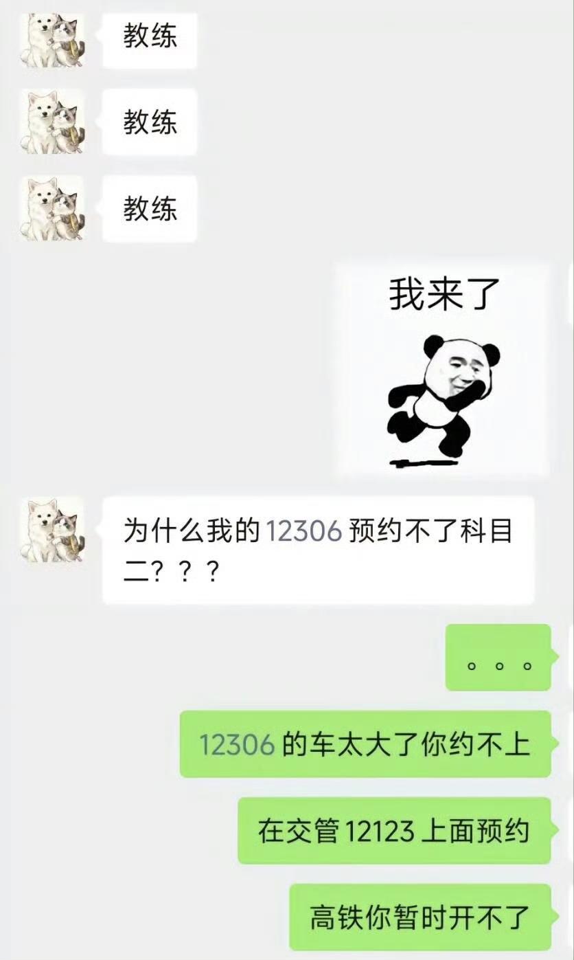 教练：你小子，水平不高，野心还不小。