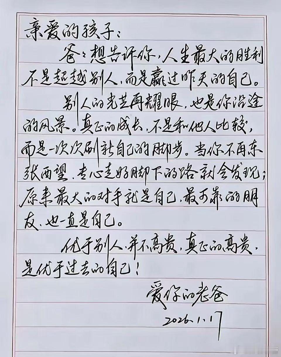 晚安晚安心语 亲爱的孩子：      想告诉你，人生最大的胜利不是超越别人，而是