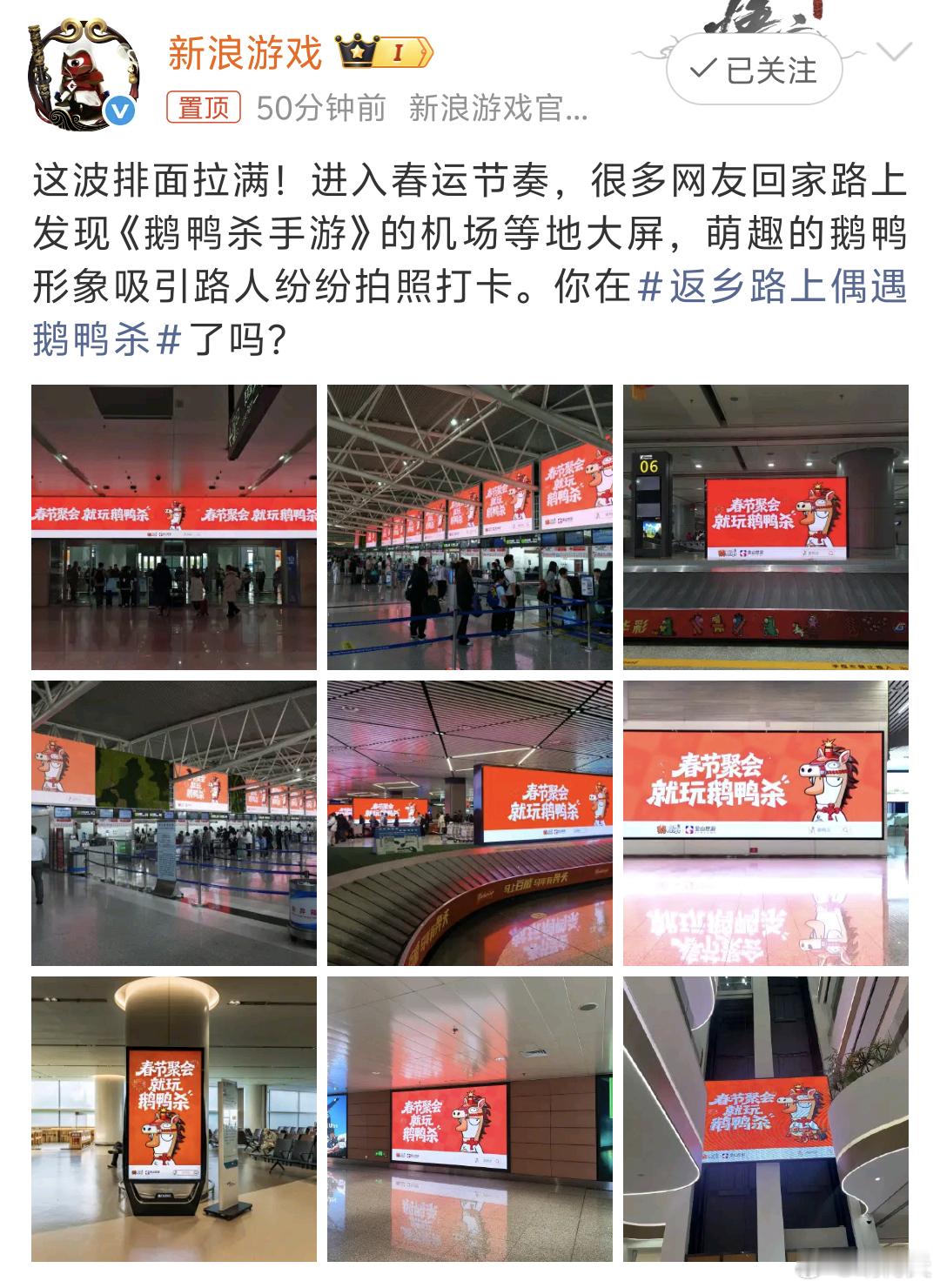 返乡路上，把堵车交给司机，我们一边坐车一边玩鹅鸭杀返乡路上偶遇鹅鸭杀