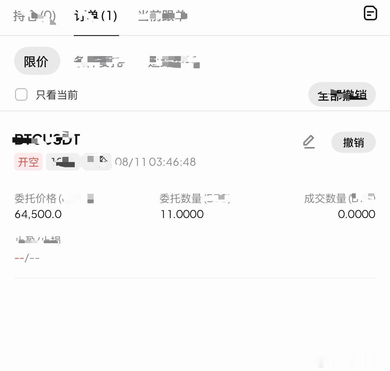 就看早上怎么说了，已经安排到位坐等鱼儿上钩。 