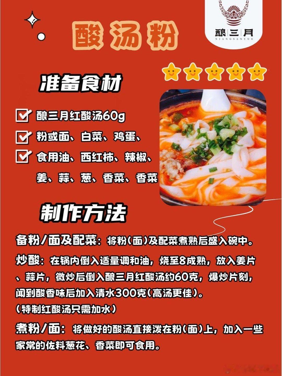 #吃酸这件事贵州人没输过# 最近真是被一个又一个的贵州美食给勾到了，这样的美食看