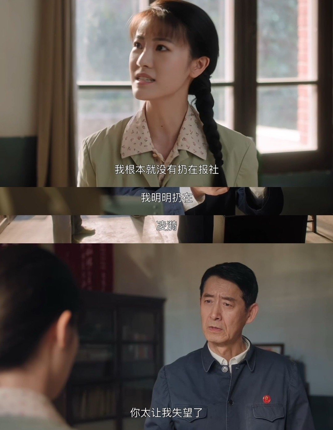 方穆扬发飙 用假的碎稿子当诱饵，用发飙当演技，方穆扬这局玩得太高级了。看着对方一